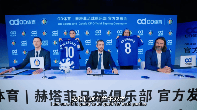 开云体育app-“袖”见不凡:OD体育携手赫塔菲俱乐部开启新篇章