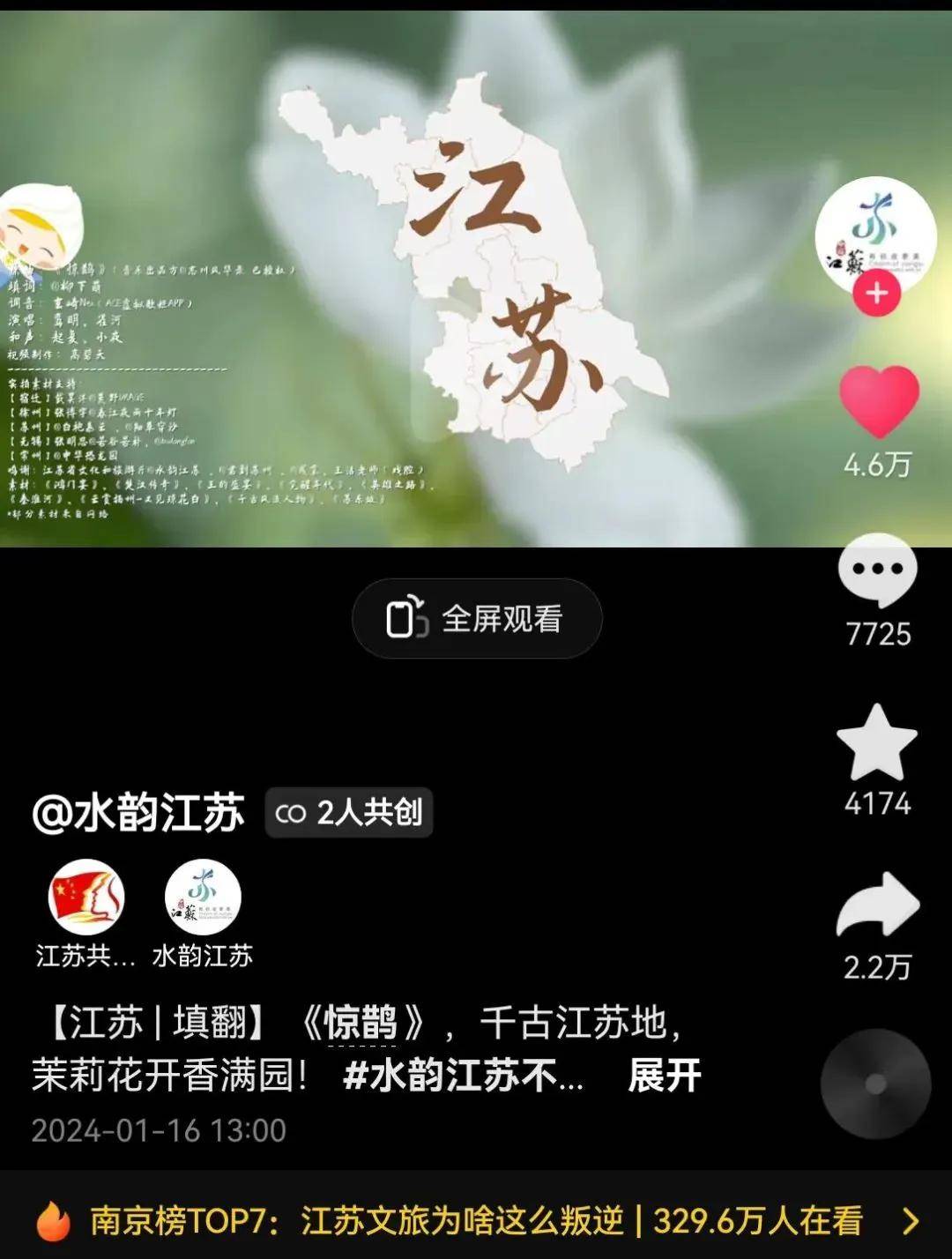 开云体育-连“苏超”，也想复制“苏超”